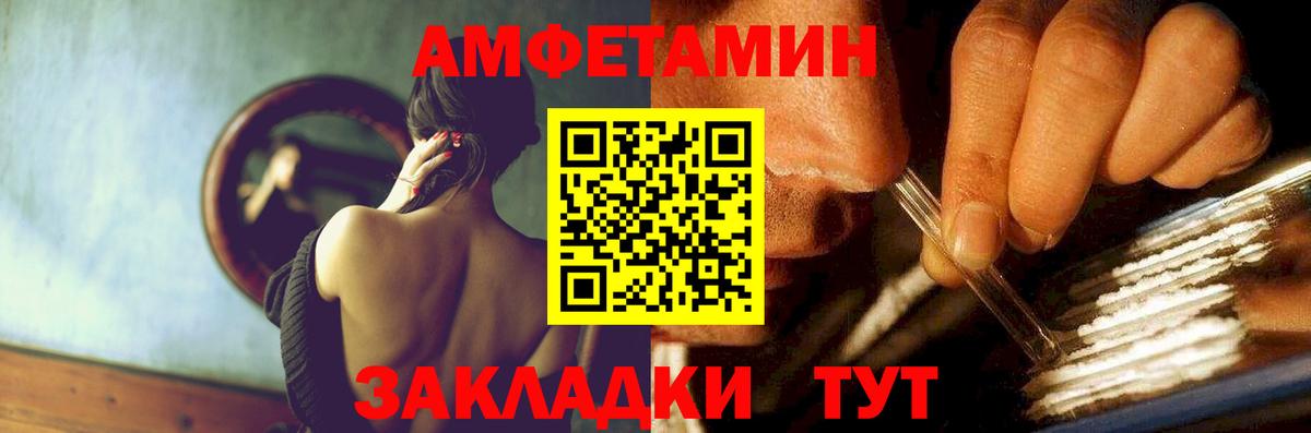 Amphetamine  Amphetamine Розовый  Вход с VPN  Архангельск 
