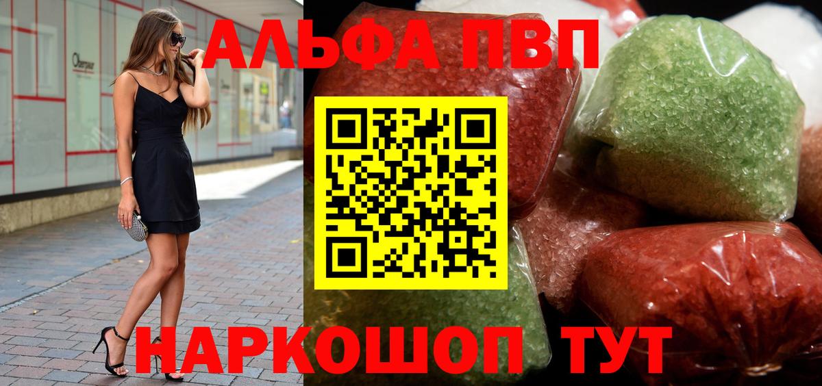 хочу наркоту  APVP мука  Архангельск  Вход с VPN  Альфа ПВП крисы CK 