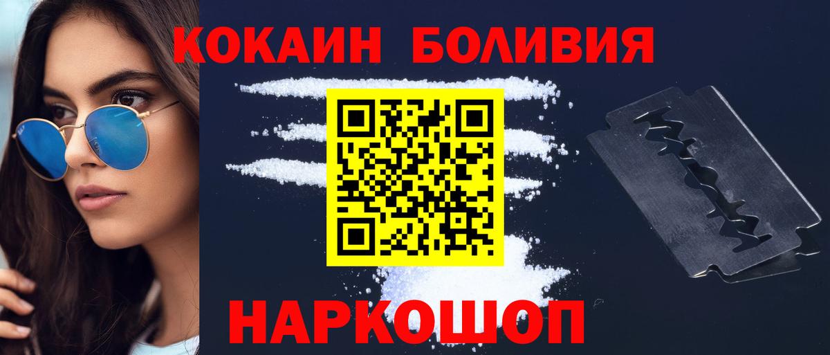 COCAIN Перу Архангельск