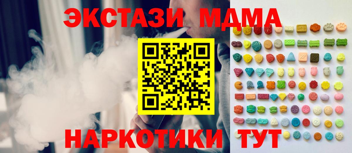 купить   Вход с VPN  ЭКСТАЗИ  Архангельск  ЭКСТАЗИ Дубай 