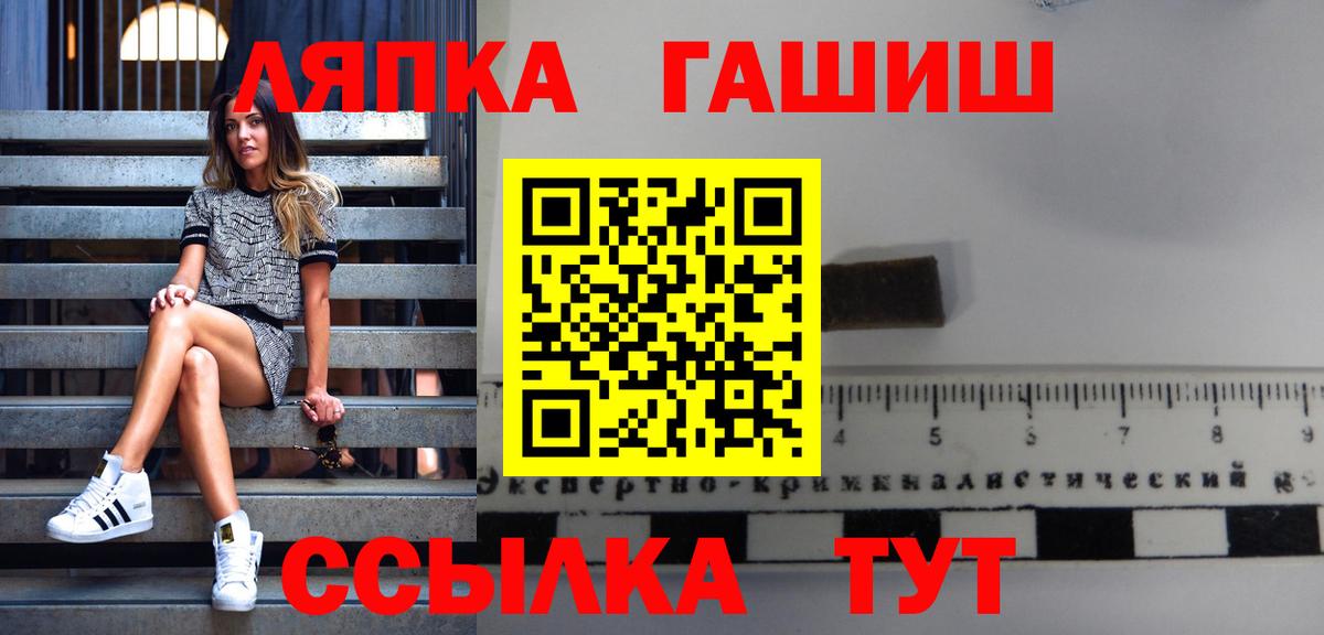 Архангельск  Гашиш убойный  ГАШИШ  Вход с VPN 