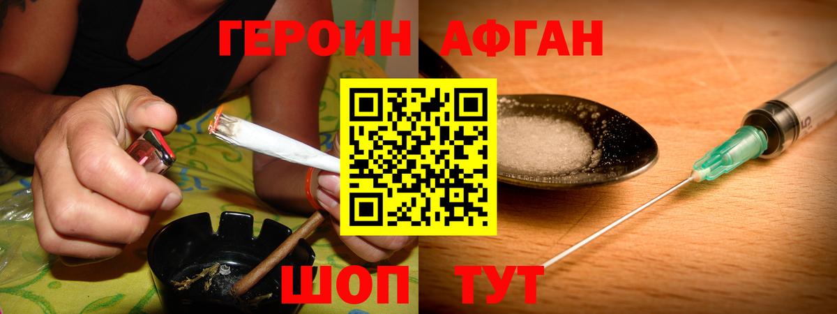 Архангельск  ГЕРОИН  Вход с VPN  Героин VHQ 