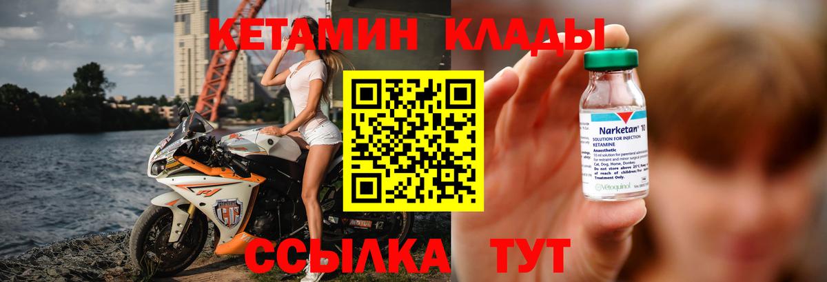 КЕТАМИН ketamine  Кетамин ketamine  дарк нет официальный сайт  Архангельск  Вход с VPN 