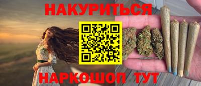 марихуана Апшеронск