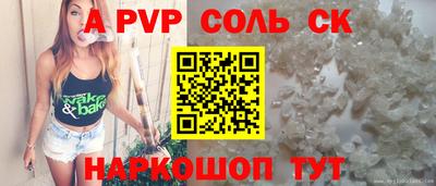 a pvp Аргун