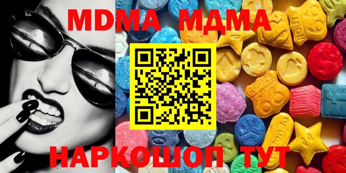 MDMA молли  MDMA VHQ  Архангельск  Вход с VPN 