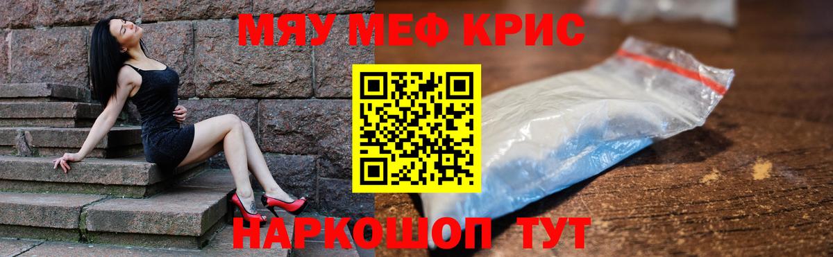 Мефедрон  МЕФ mephedrone  Мефедрон  Архангельск  Вход с VPN  МЕФ mephedrone 