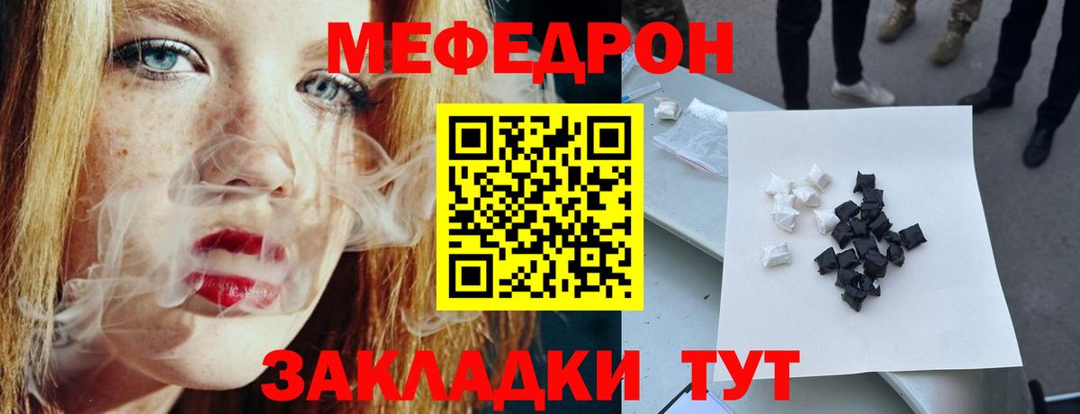 Меф мяу мяу кристаллы Архангельск