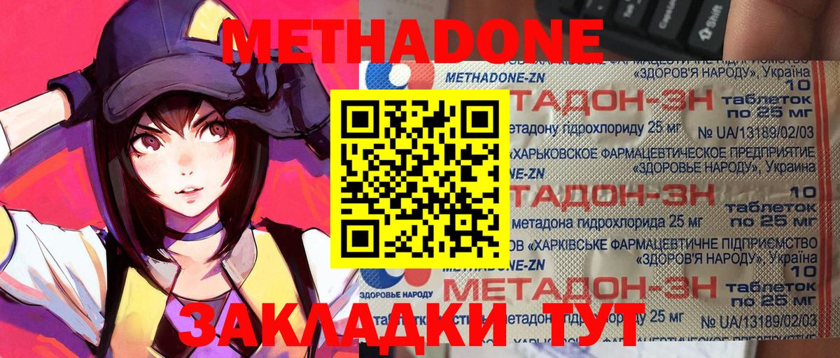 МЕТАДОН белоснежный  Вход с VPN  Архангельск 