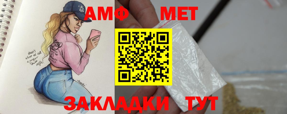 МЕТАМФЕТАМИН пудра Архангельск
