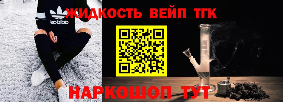Дистиллят ТГК концентрат  Вход с VPN  Архангельск 
